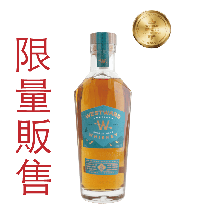 美國威蓋堡WESTWARD WHISKEY 單一麥芽威士忌原味桶375ML 45%