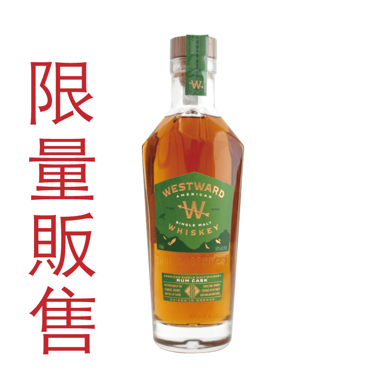 美國威蓋堡WESTWARD WHISKEY 單一麥芽威士忌蘭姆桶50% 375ML