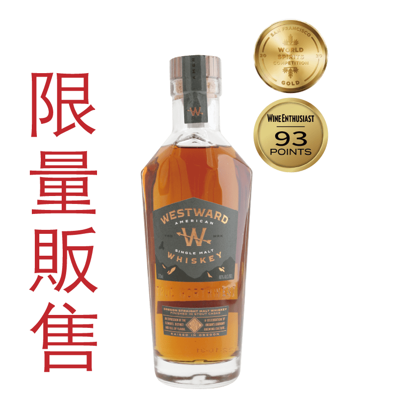 美國威蓋堡WESTWARD WHISKEY 單一麥芽威士忌黑啤酒桶 46% 375ML