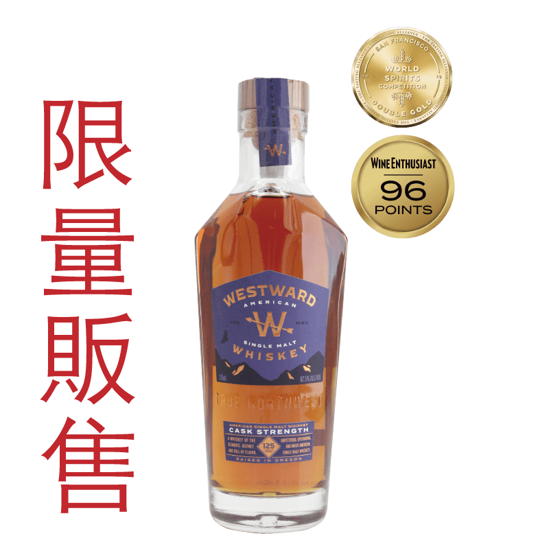 美國威蓋堡WESTWARD WHISKEY 單一麥芽威士忌原味桶原酒 62.5% 375ML